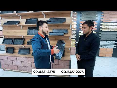 Видео: Фасадная плитка.  +998994322275. +998905452275. Ishlab ciqarishni orgatamiz