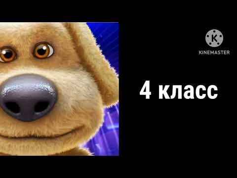 Видео: Твой класс это ...