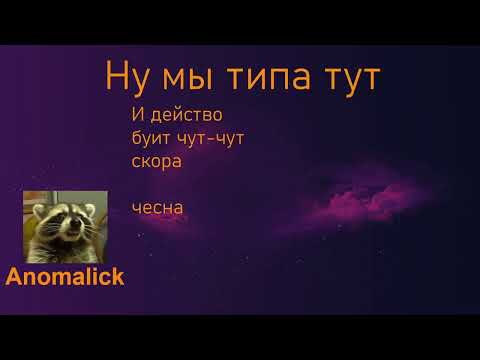 Видео: Трещящее гостеприимство имени Валерыча (Стрим № 49)