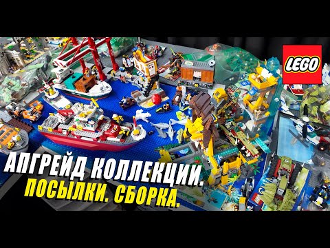 Видео: Апгрейд коллекции. Посылки и сборка.