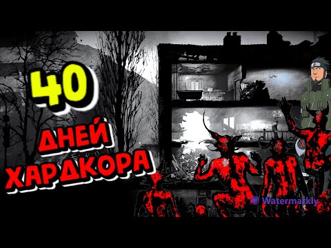 Видео: 40 ДНЕЙ ХАРДКОРА В This War of Mine