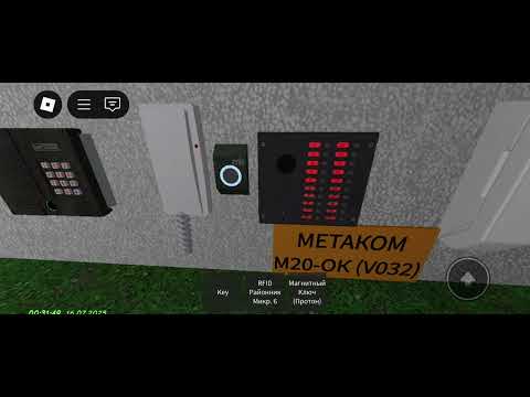 Видео: Игра от @dovsann домофоны, обзор