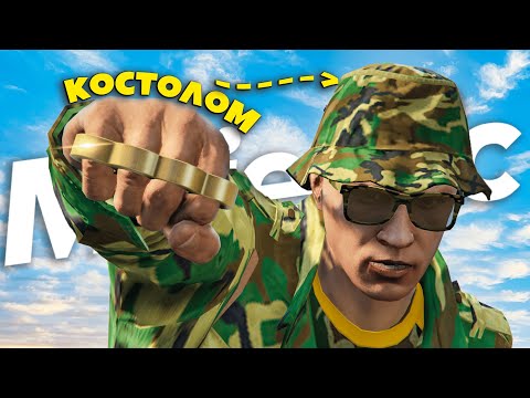 Видео: КОСТОЛОМ! ЛУЧШЕЕ ОРУЖИЕ В ИГРЕ в ГТА 5 РП / MAJESTIC RP