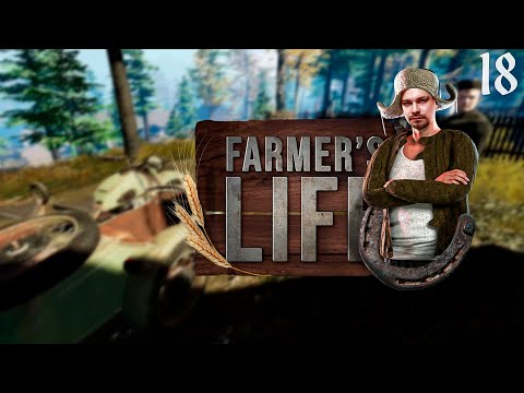 Видео: Farmer's Life ⋗︎ Прохождение #18 ⋗︎ "Вот это аппарат"