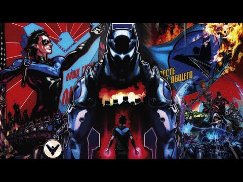 Видео: Найтвинг: Новый Порядок - Как найтвинг лишил всех сил