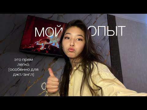 Видео: КАК ЛЕГКО НАБРАТЬ 120+бал на ЕНТ?советы и способы