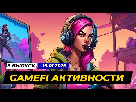 Видео: ВНИМАНИЕ !! Не пропусти эти GameFi активности за прошедшую неделю.