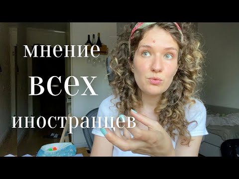 Видео: 8 слов, которые на русском точно красивее, чем в любом языке - Француженка по-русски