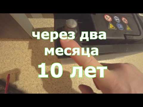 Видео: Туарег, снятие двух аккумуляторов, которым 10 лет, зарядка и установка обратно