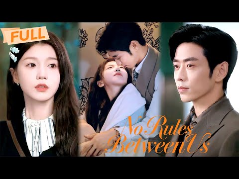 Видео: «Между нами нет правил【Полная версия】Она называла его дядей, пока любовь не нарушила правило» 👨👧💔✨