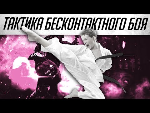 Видео: Warface: Тактика БЕСКОНТАКТНОГО боя в Варфейсе! Приколы и баги