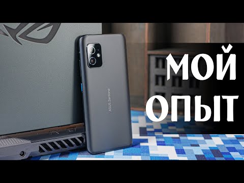 Видео: Опыт использования Zenfone 8: главное - стабильность! Козыри и недостатки ASUS Zenfone 8