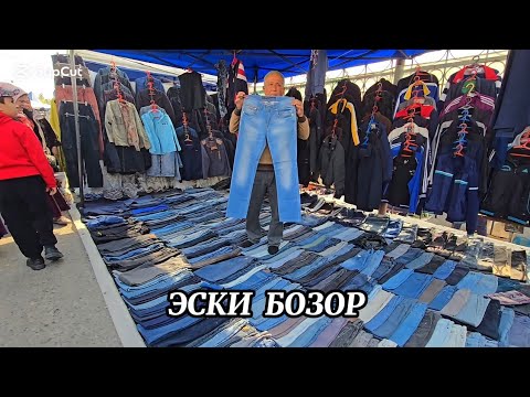 Видео: 32 мингдан Шимлар, 80 мингдан Курткалар. Second Hand. Чет эл кийимлари
