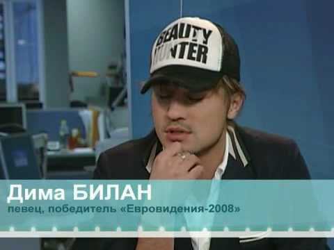 Видео: Дима Билан  - Муз. пристрастия с   А.Гаспаряном  ч.1