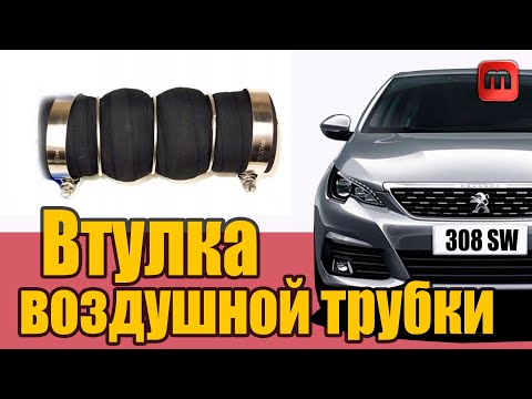 Видео: Патрубок на турбине - дергается машина