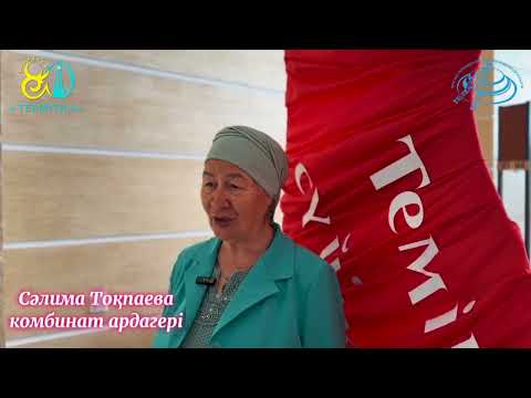Видео: Теміртау сүйікті қалам!