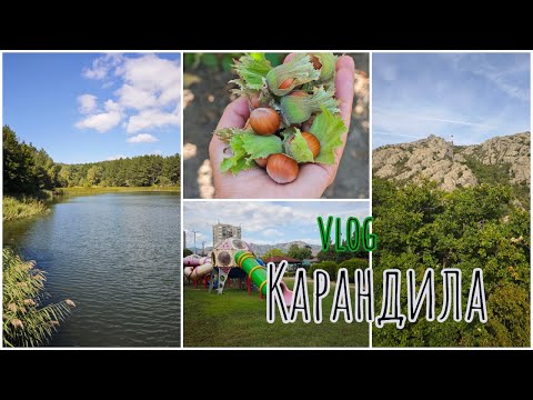 Видео: Разходка в Сливен! Природен парк "Сините камъни" - пътуване с лифт! Отново в градината!