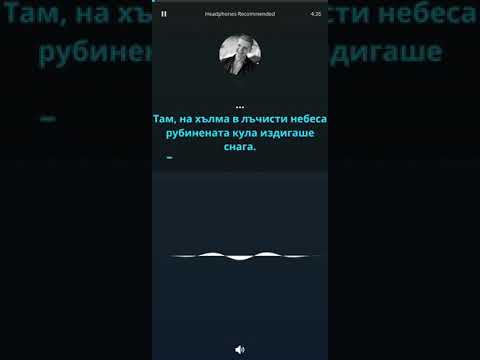 Видео: БТР - Елмаз и стъкло (Караоке)