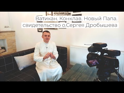Видео: Когда избрали Папу Льва XIV: взгляд из Рима глазами священника из Казахстана