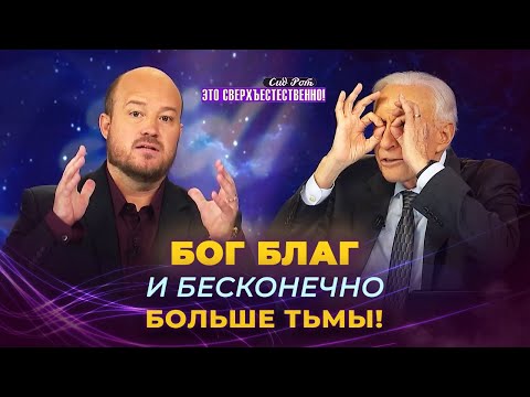Видео: ОТКРОВЕНИЕ о благости Бога! Святая решимость. МОЛИТВЫ от колдовства демонов «Это сверхъестественно!»