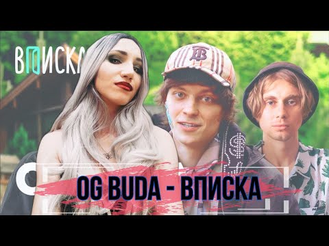 Видео: OG BUDA ВПИСКА | РЕАКЦИЯ ВАМПИРА