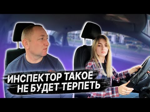 Видео: ПОДГОТОВКА К ЭКЗАМЕНУ в ГАИ с Машей  / Как сдать экзамен в ГАИ