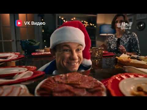 Видео: Анонсы и рекламный блок (Че!, 30.12.2024) (3)