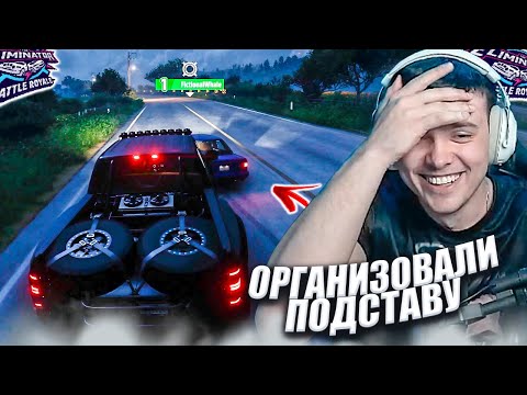 Видео: ВДВОЕМ ПРОТИВ ОДНОГО! (FORZA HORIZON 5 ВЫШИБАЛА)