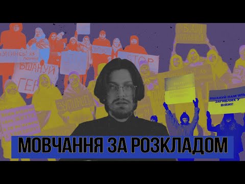 Видео: Дионисий об обязательной минуте молчания