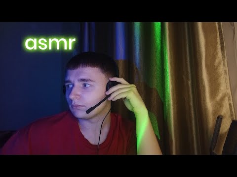 Видео: Линия горячей поддержки ASMR 😏