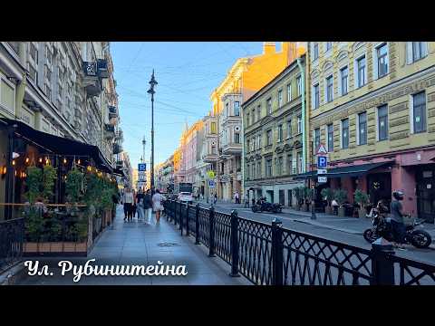 Видео: Прогулка по улице Рубинштейна в Санкт-Петербурге 4К