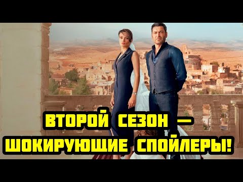Видео: Что скрывает новый сезон «Далёкого города»? Шокирующие детали!