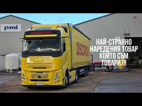 Видео: Имах фиксиран час за товарене, но то какво стана | Denis Kadirow TruckVloger