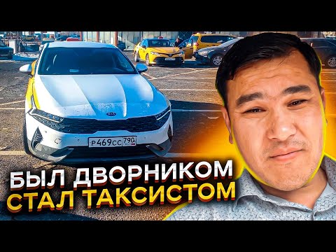 Видео: РАСКАТАЛ ЗА ГОД КИЯ к5 ИДЕАЛЬНЫЙ ТАКСИСТ
