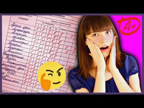 Видео: Как я СЛУЧАЙНО стала отличницей.