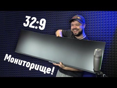 Видео: Самый широкий 49 дюймовый монитор для гонок и леталок! Обзор Acer Nitro EI491CRP