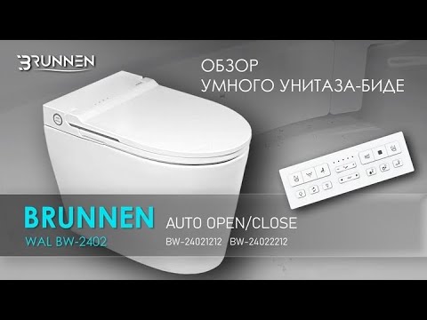 Видео: Умный унитаз-биде с импульсным (сифонным) смывом Brunnen Wal BW-2402 / BW-2402 Auto open/close