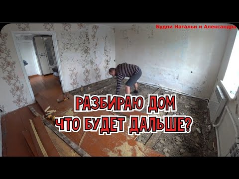 Видео: ПРОДОЛЖАЕМ ВСКРЫВАТЬ ПОЛ В ДЕТСКОЙ КОМНАТЕ/КУПИЛИ 9 КГ КЛУБНИКИ/ЗАГОТОВКА КЛУБНИКИ НА ЗИМУ/