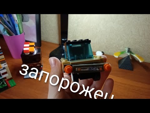 Видео: Кого запорожец обзор + туториал