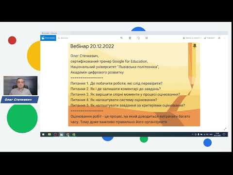 Видео: Оцінювання в Google Клас (налаштування, процедура)