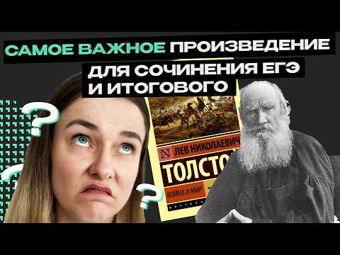 Видео: Краткий пересказ и разбор "Парикмахер Леонард" Л. Соболев. Аргумент для итогового и сочинения ЕГЭ