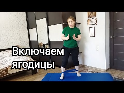Видео: Упражнения для ног и ягодиц с фитнес-резинкой