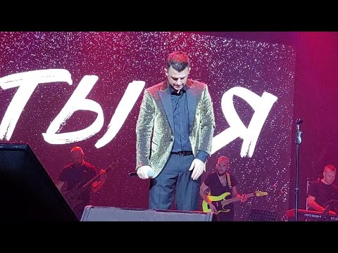 Видео: Кирилл Туриченко  "Ты и я" Екатеринбург,  8.04.25