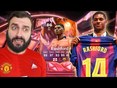 Видео: ФАНАТЫ МЮ мечтали о ТАКОМ РЭШФОРДЕ!