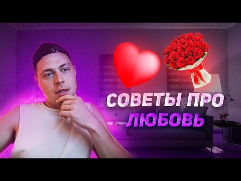 Видео: ФРЕЙМ ТЕЙМЕР ДАЕТ СОВЕТЫ ПРО ОТНОШЕНИЯ|СТРИМ НАРЕЗКА