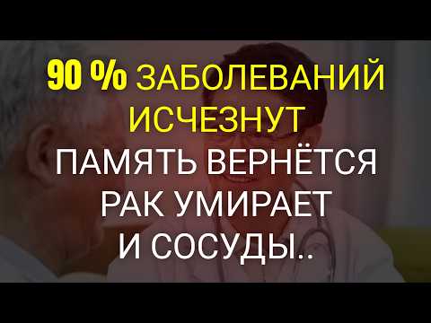 Видео: Самый старый японский врач: ЕШЬТЕ ЭТО каждый день и живите до 100 лет