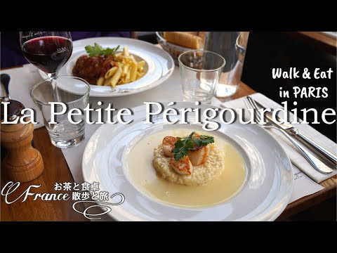 Видео: [Посетить Париж] Превосходный французский ресторан La Petite Périgourdine у ​​подножия Пантеона