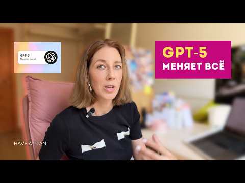 Видео: Зачем платить за GPT и почему не пользоваться им - глупо?
