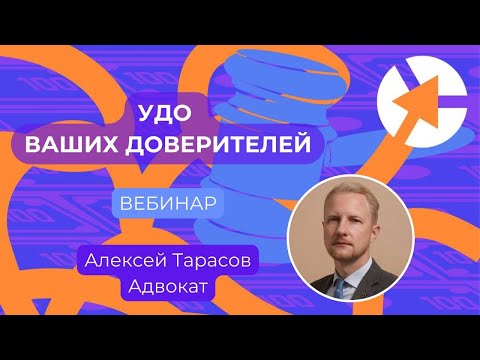 Видео: Монетизация практики УДО