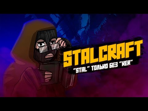 Видео: Выживание в Зоне: Впервые в STALCRAFT X #stalcraft #сталкрафт